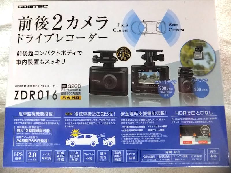 ZDR016 前後2カメラドライブレコーダー