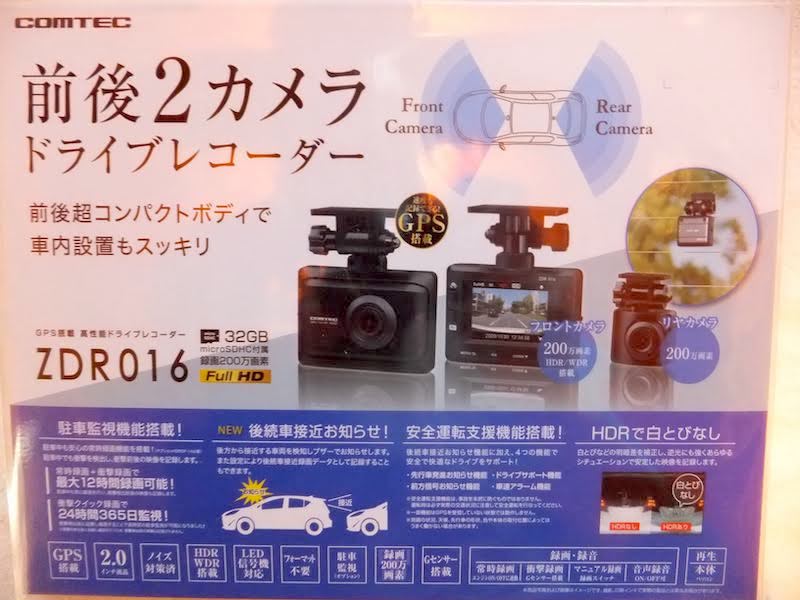 ZDR016 前後2カメラドライブレコーダー